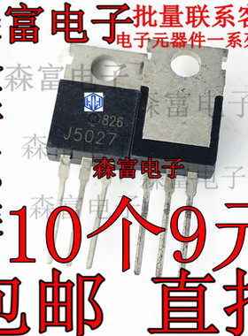 J5027 2SC5027-R FJP5027RTU  直插TO-220 NPN功率晶体管 800V 3A