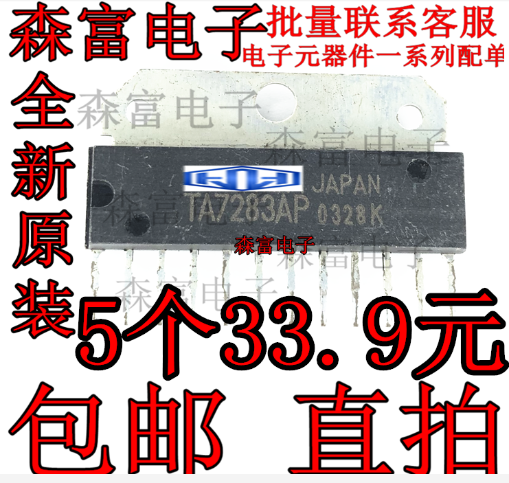 全新原装 TA7283AP音频功放电路芯片直插ZIP12个脚质量保证