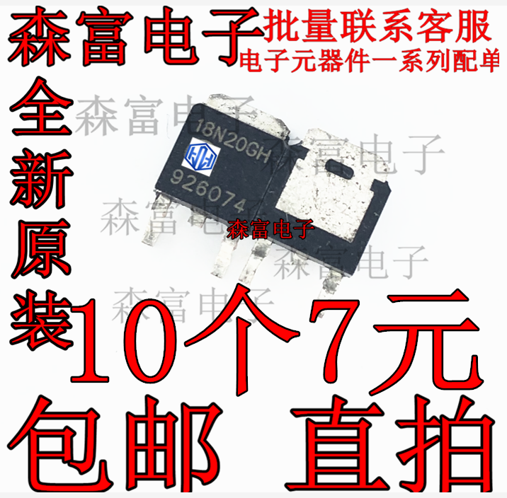 Lp18N20GS FQD18N20 AP18N20GH 贴片三极管 TO-252 液晶场效应管