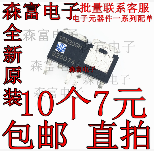 Lp18N20GS FQD18N20 AP18N20GH 贴片三极管 TO-252 液晶场效应管
