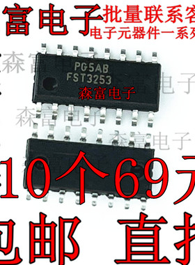 全新原装进口 FST3253MX 信号开关,多路复用器,解码器 贴片SOP