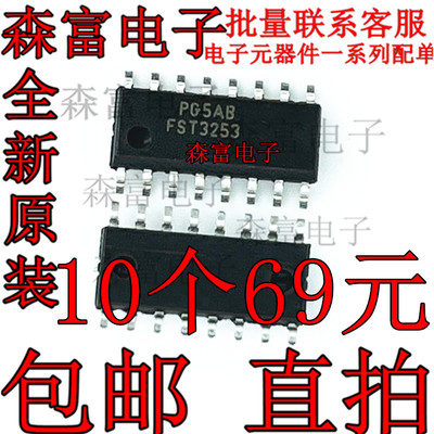 全新原装进口 FST3253MX 信号开关,多路复用器,解码器 贴片SOP