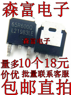 MMD65R600QRH 65R600Q 场效应MOS管 7.3A 700V TO-252贴片 可直拍