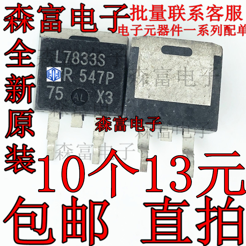 MOS场效应管 IRL7833S L7833S 30V 150A 贴片TO-263 全新原装进口