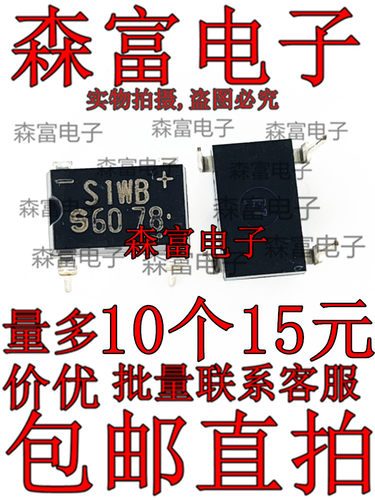 S1WB60 S1WBS60  T1WB60 迷你桥 1A600V 整流器桥堆 DIP-4 直插