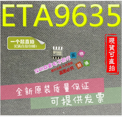 【森富电子】全新原装  ETA9635 贴片8脚 0.9A充0.9A放的充电IC