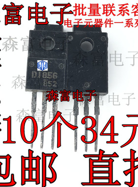 三极管2SD1856 D1856 RD1856 TO-220F 全新原装现货 直插塑封