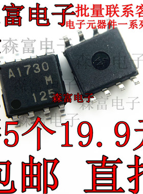 全新原装  UPA1730G-E1-A A1730  贴片SOP8脚 P沟道功率MOS芯片