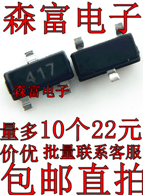 全新原装 FMMT417TA SOT23 丝印417 双极型晶体管 贴片三极管