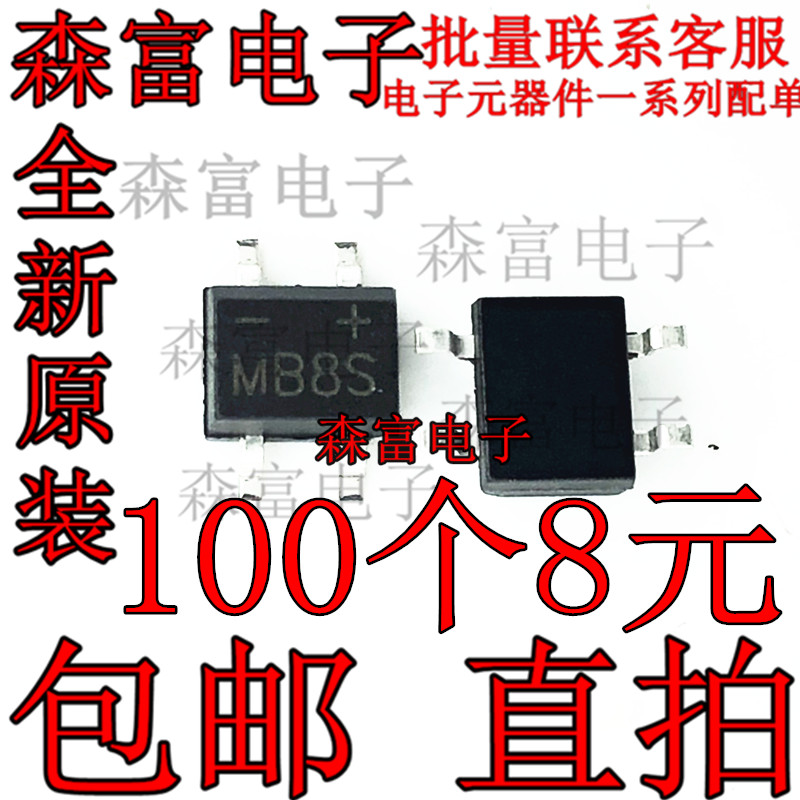 全新原装 MBBS  整流桥 桥式整流器 600V/0.5A SOP-4 MB8S 贴片