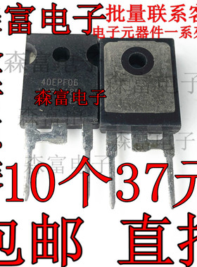 40EPF06 全新原装 快恢复整流管 VS-40EPF06PBF 600V40A TO-3P
