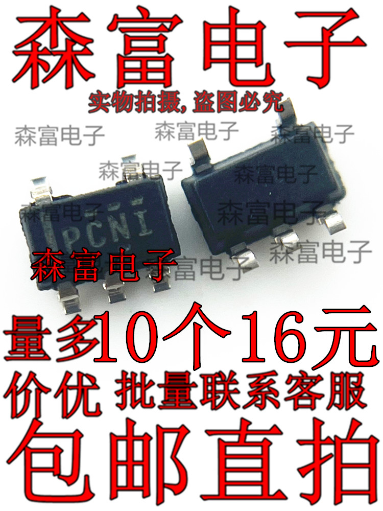 贴片 TPS76933DBVR 印丝PCNI SOT-23-5 低压降稳压器(LDO)芯片