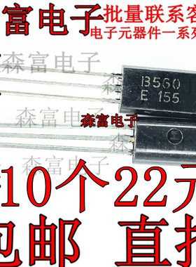 新品 2SD438 2SB560 B560 D438 一对 TO-92L NPN三极管 原装正品