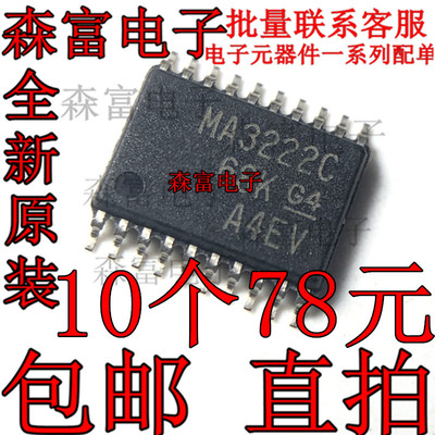 电子元器件一系列配单质量保证