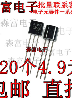 MPS8050D MPS8550D 直插TO-92 全新三极管 质量保证