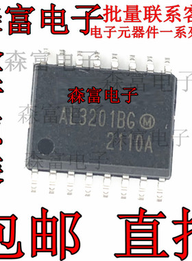 全新原装 AL3201BG 数字混响引擎音频IC 贴片SOP16脚 AL320186