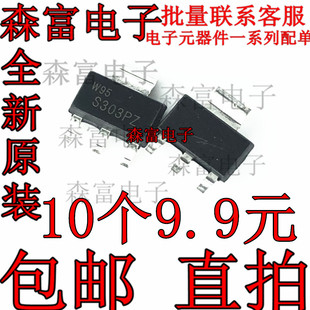 进口全新原装 PBSS303PZ 印丝S303PZ  PNP晶体三极管 贴片SOT-223