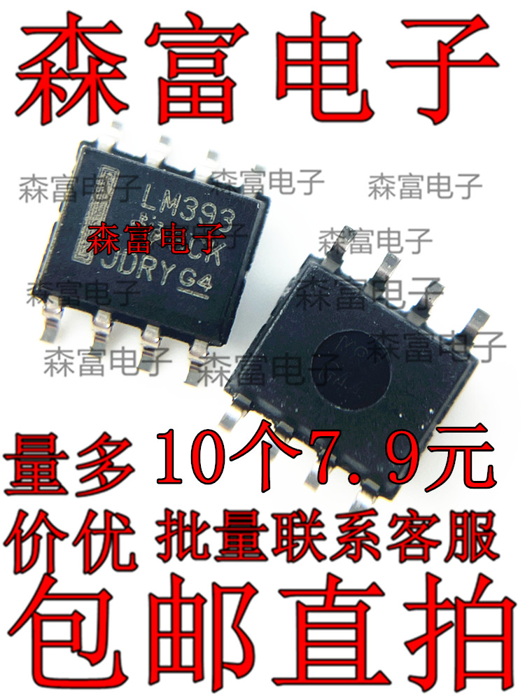 全新原装 EG8010 IR2110S IR2113S LM393DR 电源驱动器芯片
