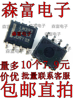 LM293DR LM392DT LM393DR LM339DR LM324DR LM2904 LM2903MX 贴片