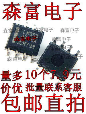 LM293DR LM392DT LM393DR LM339DR LM324DR LM2904 LM2903MX 贴片