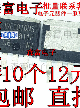 全新 IRF1010ESTRLPBF F1010ES 83A/60V 贴片TO263 N沟道场效应管
