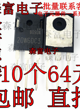 开关电源三极管 20W60C3 直插TO-247封装 N沟道场效应管 20A 600V