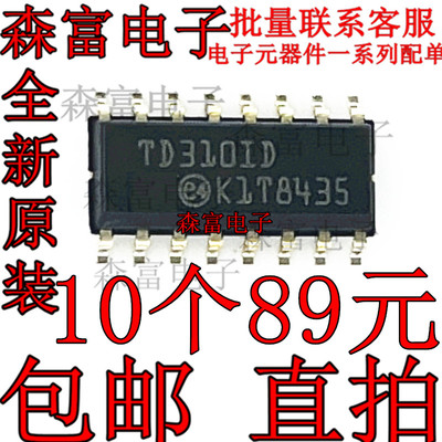 电子元器件一系列配单质量保证