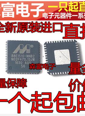 进口全新原装88E1510-A0-NNB2C000 88E1510-NNB2 QFN48 可直拍