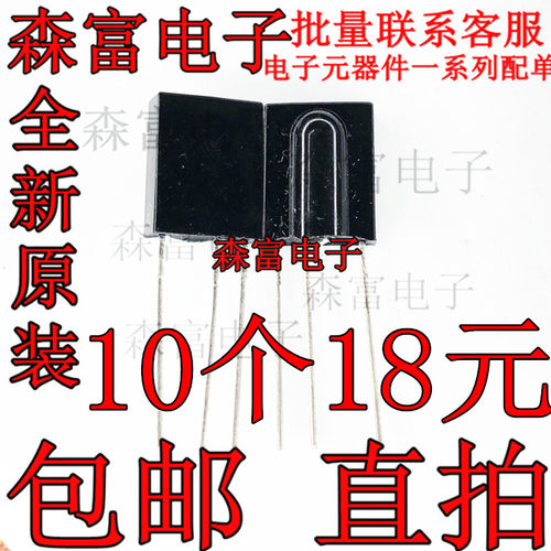 HS0038 一体化万能接收头 万能空调遥控信号通用红外接收器性能