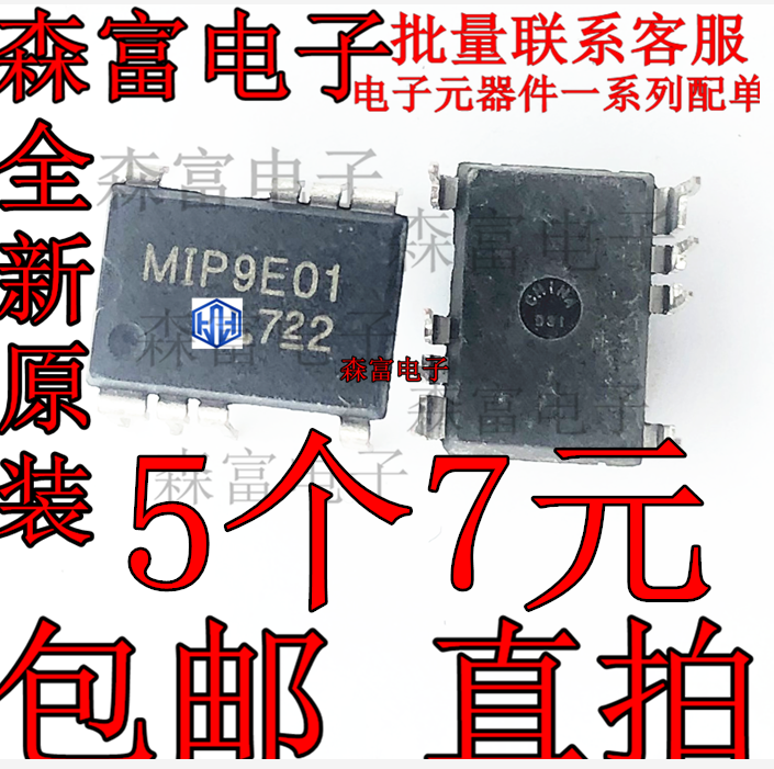 包邮MIP004 MIP2H2 MIP3E3 MIP286 MIP290 291 MIP9E01 MIP9E02