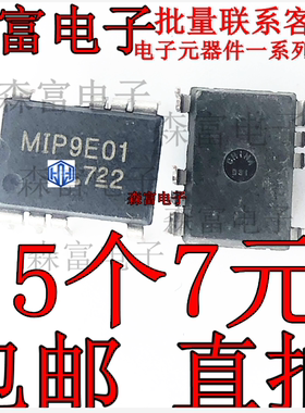 包邮MIP004 MIP2H2 MIP3E3 MIP286 MIP290 291 MIP9E01 MIP9E02