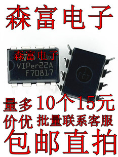 全新 VIPER12A VIPER22A AP8012 AP8022 MD12H MD22H 直插8脚