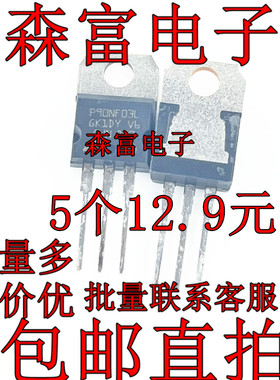 TO220场效应MOS管STP90NF03L/55/60/65NF06/75NF75/80NF55-08/70