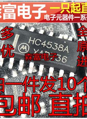 全新原装进口正品 HC4538A 74HC4538A 贴片 双精密单稳多谐振荡器