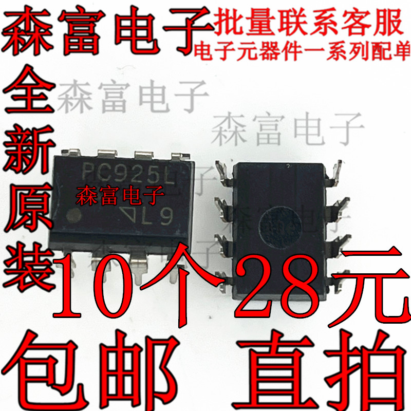 电子元器件一系列配单质量保证