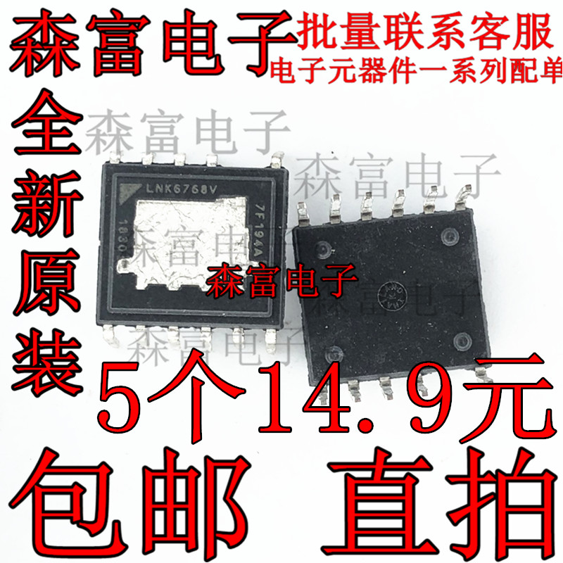 全新 LNK6764V LNK6768V 直插eDIP-11脚 好质量 电源管理芯片