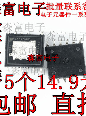 全新 LNK6764V LNK6768V 直插eDIP-11脚 好质量 电源管理芯片