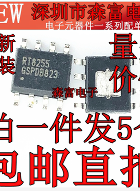 进口全新原装 RT8255 RT8255GSP 贴片8脚 液晶屏IC芯片 集成电路