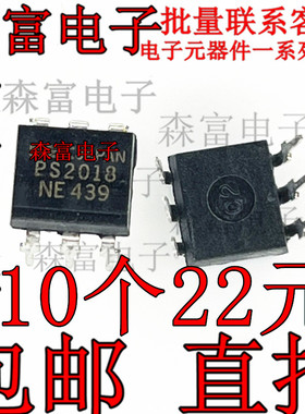 PS2018 光电耦合器 NPN输出DC-输入光耦 DIP-6 直插 芯片 全新