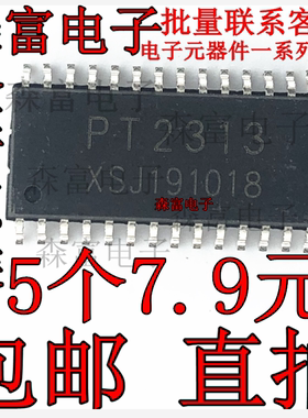 全新原装 PT2313L TM2313 贴片SOP-28脚 音调处理芯片 调节电路IC
