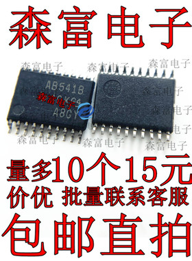全新原装进口 SN74ABT541BPWR 丝印AB541B 缓冲器和线路驱动器