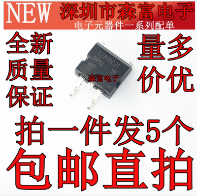 L7809C2T L7809CD2T 三端稳压管 正电压稳压器 贴片TO-263 稳压IC