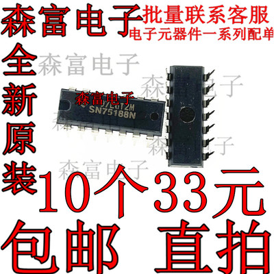 电子元器件一系列配单质量保证