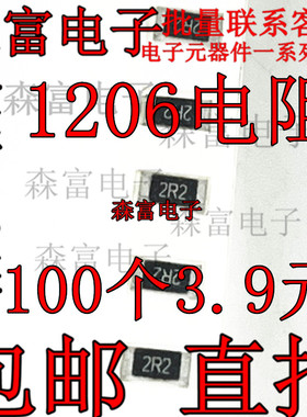 1206贴片电阻 1M  2R7  丝印:105/ 24R0 365 尺寸3.2*1.6 560K