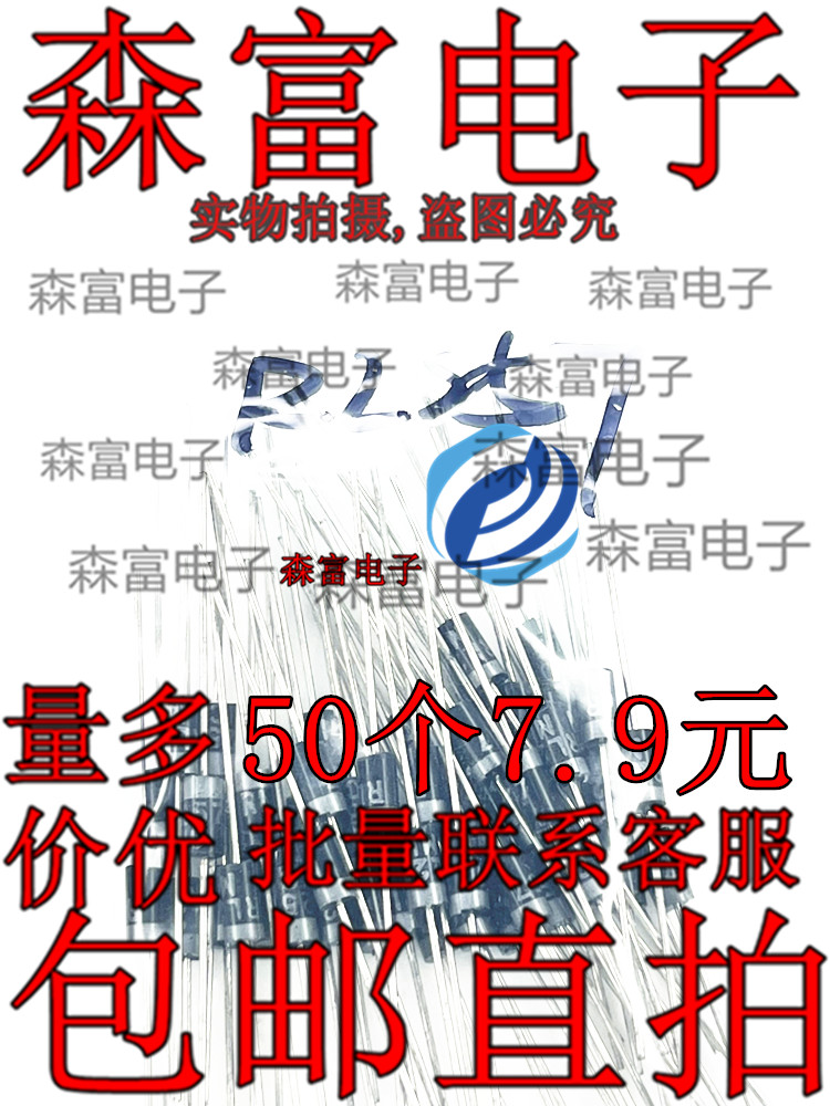 整流二极管 RL257 2.5A/1000V DO-15 质量保证 直拍 全新原装