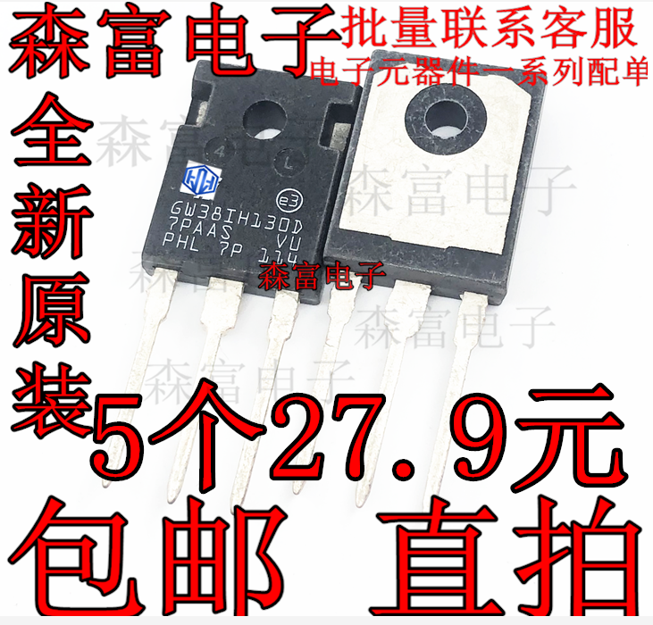 GW38IH130D STGWT38IH130D 1300V/33A 变频器电磁炉常用 全新原装