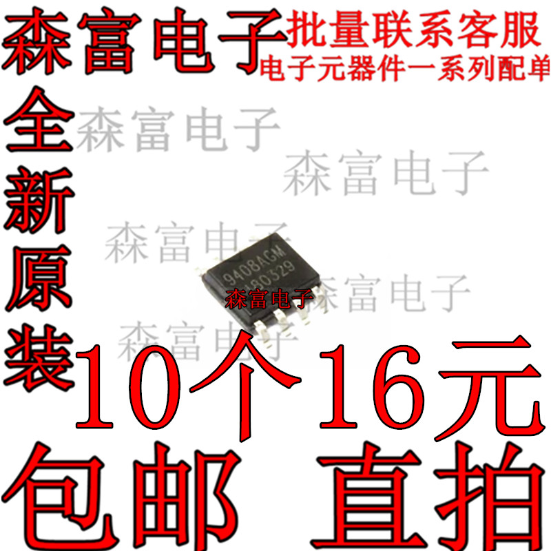 电子元器件一系列配单质量保证