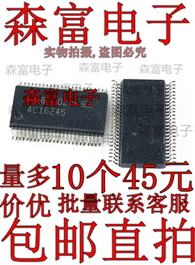 原装 74AC16245DLR 收发器 SN74AC16245DLR AC16245 SSOP-48