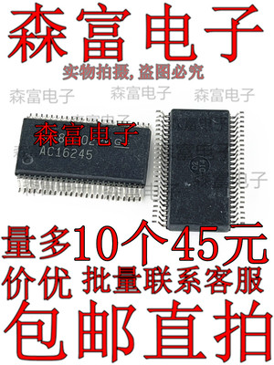 原装 74AC16245DLR 收发器 SN74AC16245DLR AC16245 SSOP-48
