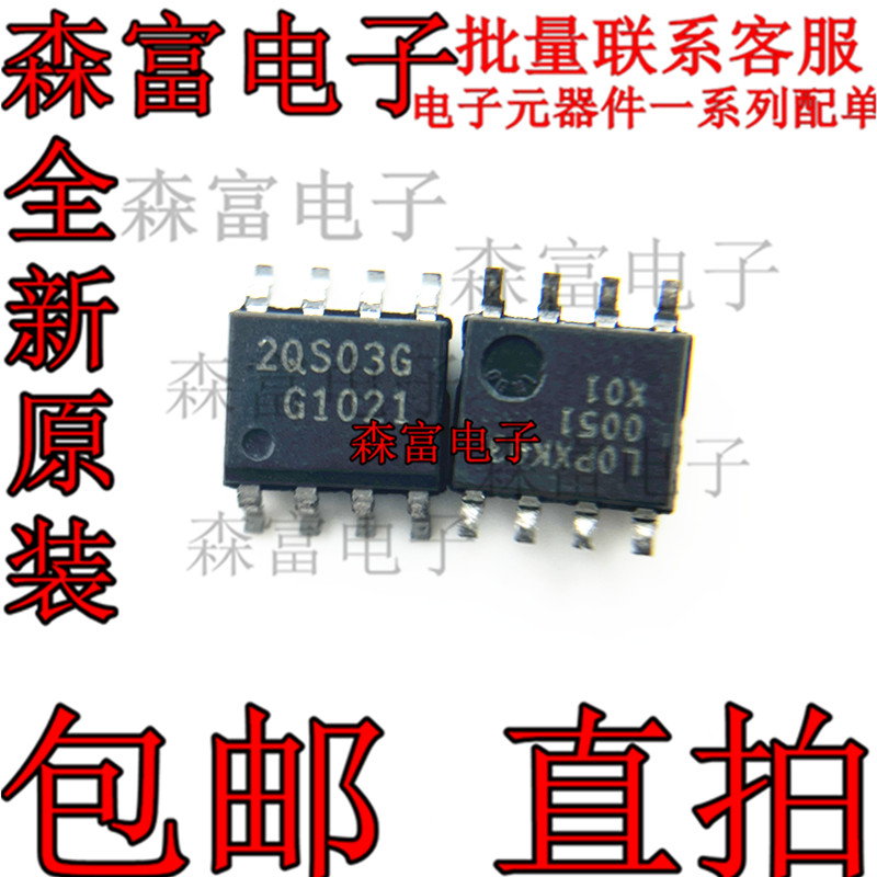 全新原装 2QS03G ICE2QS03G 贴片SOP 液晶电源管理芯片 2QS036